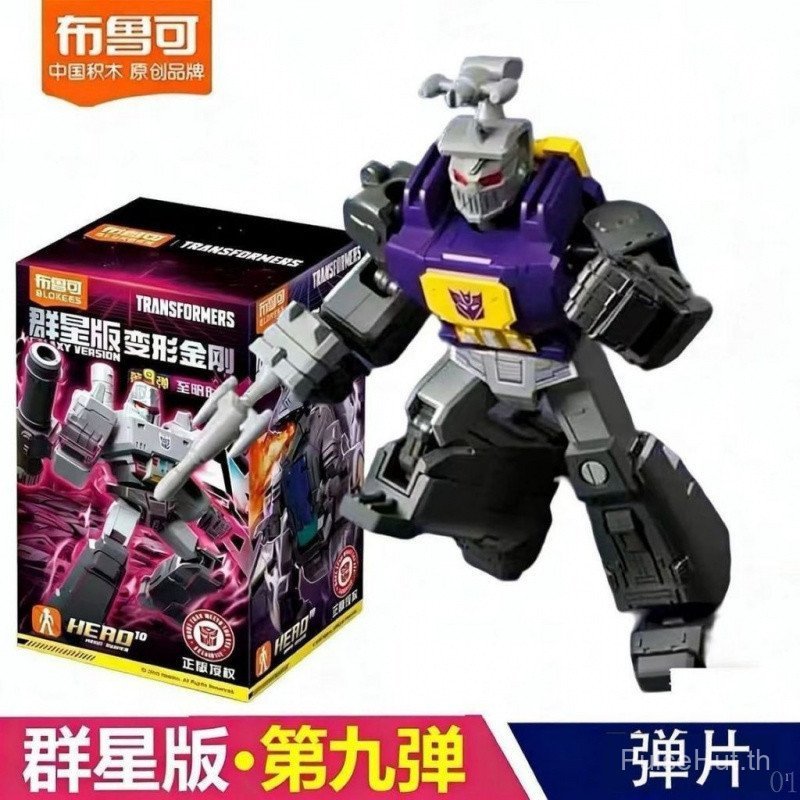 Designated Pluc Transformers Star Edition 9th Generation Nine-Generation Building Block Doll Megatro