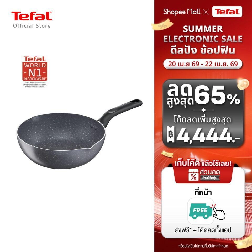 Tefal กระทะก้นลึก Natura ขนาด 28 ซม. ขอบ 2 หยัก รุ่น B2266695 กระทะก้นลึก กระทะ กระทะทีฟาล์ว