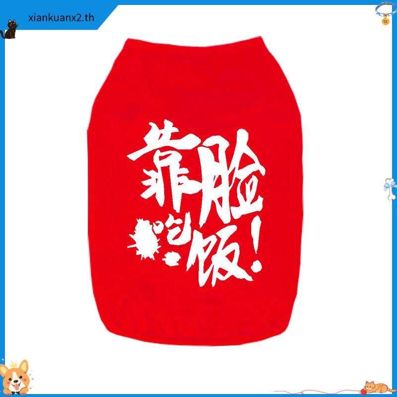 ชุดเก็บขน wonder dog เสื้อสุนัข เสื้อแมว ชุดกันขนร่วงสุนัข ชุดสัตว์เลี้ยง ลายจะนอน