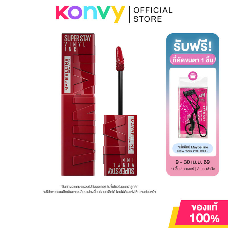 Maybelline New York Super Stay Vinyl Ink Lipstick 4.2ml เมย์เบลลีน ซุปเปอร์สเตย์ ไวนิลอิงค์ ลิปสติก