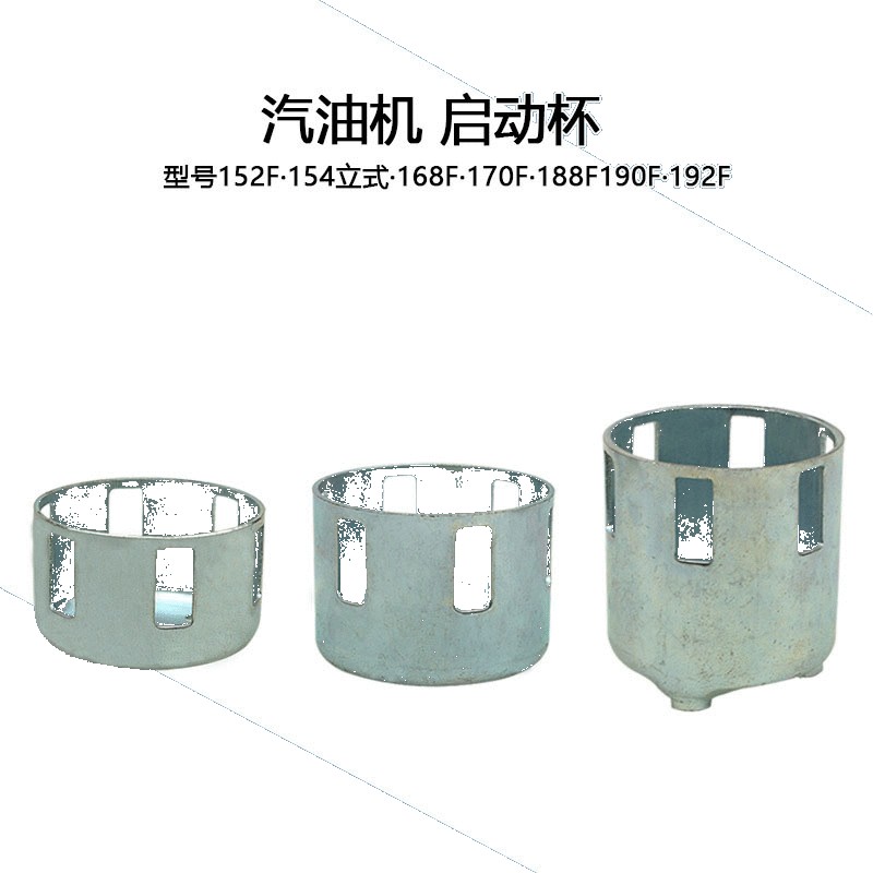 汽油发电机微钉机水泵配件152FF170F188F190F2/3寸拉盘启动ถ้วยเครื่องกําเนิดไฟฟ้าเบนซินไถนาปั๊มน้ําอุปกรณ์เสริม 152202604
