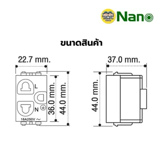 NANO เต้ารับกราวด์เดี่ยว 1 ช่อง ปลั๊ก 3 ขา รุ่น NN-311(1P) แบบเสียบ สีขาว สีดำ ไม่มีม่าน ปลั๊กกราวน์ 16A 250VAC