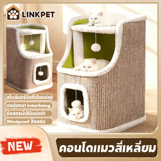 บ้านแมว ที่นอนแมว คอนโดแมวสี่เหลี่ยม หลุมแมว สไตล์นอร์ดิกที่…