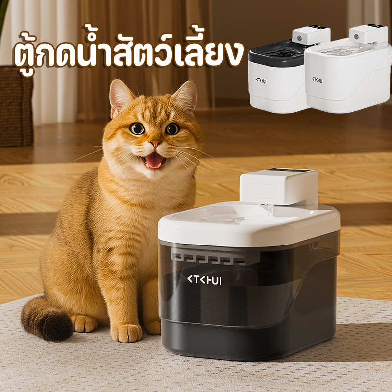 เครื่องจ่ายน้ำแมวอุปนัย ความจุน้ำ 2 ลิตร น้ำพุแมวไร้สาย น้ำที่ตรวจจับทางชีวภาพ ตู้กดน้ำสัตว์เลี้ยง