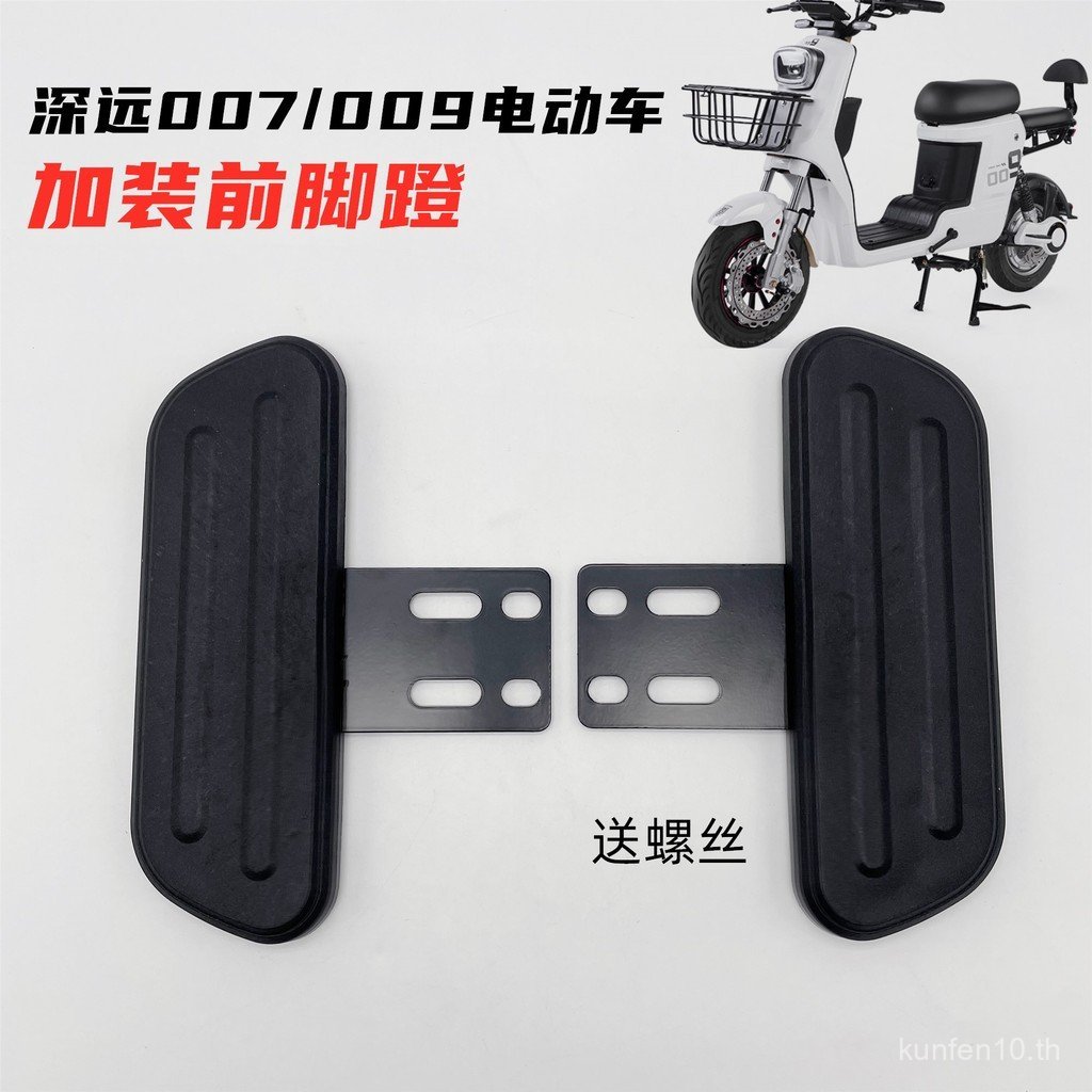 เหมาะสําหรับรถยนต์ไฟฟ้า Deep Far 007/009/A7 แบตเตอรี่รถยนต์ Takeaway รถดัดแปลงการติดตั้งด้านหน้าเหยี