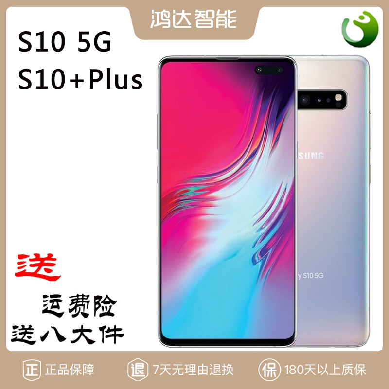 มือสอง Samsung S10+Plus Full Netcom 4G Telecom Dual Card Unicom Mobile China Travel 1TB US Version G