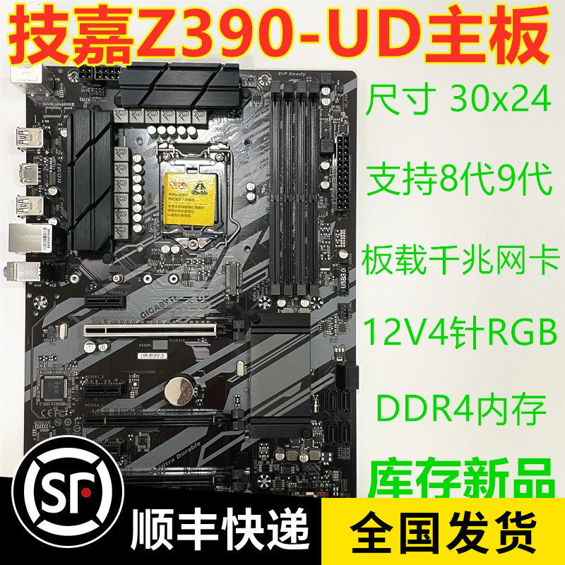 สินค้าคงคลังใหม่ Gigabyte/Gigabyte Z390 UD เมนบอร์ดไฟฟ้า 8th Generation 9th Generation เมนบอร์ดรองรั