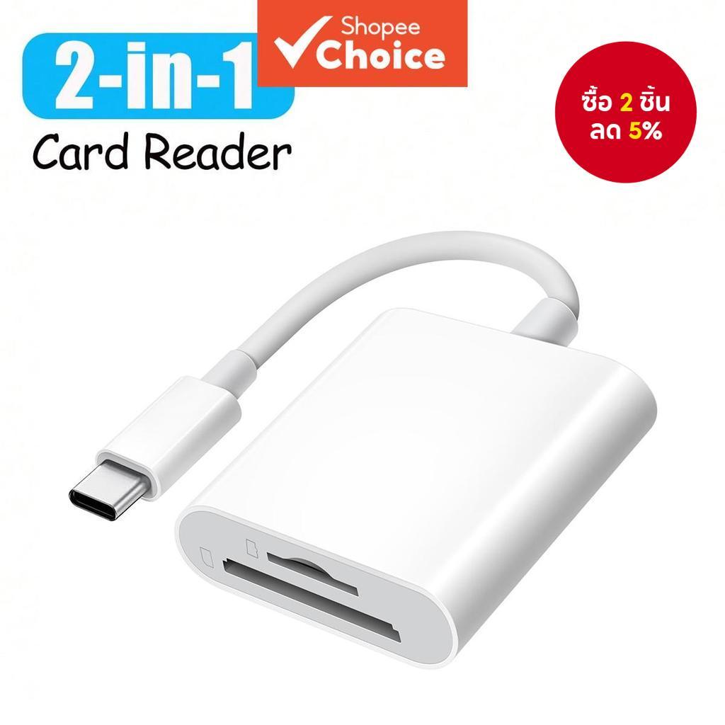 2IN1 SD/TF Card Reader อะแดปเตอร์ TypeC to SD TF Dual Card Slot หน่วยความจําเครื่องอ่านการ์ดแบบพกพา 