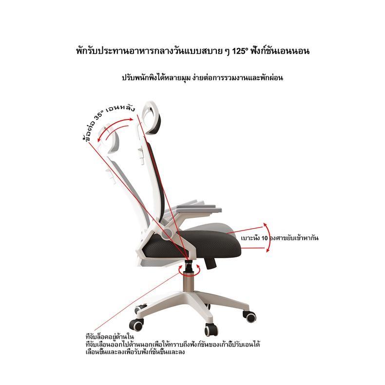 FMD MALL เก้าอี้สำนักงาน พนักพิงตาข่าย ปรับระดับความสูงได้ เบาะระบายอากาศ เก้าอี้ในบ้าน