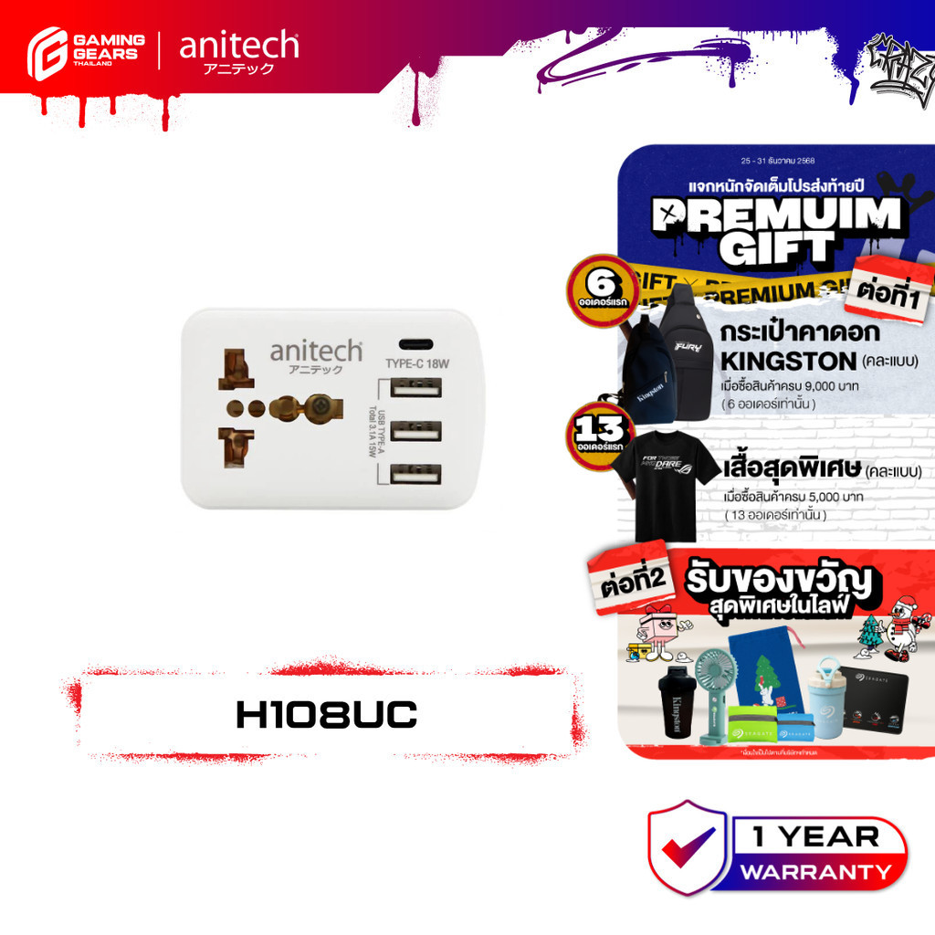 ANITECH H108UC TRAVEL ADAPTER อแดปเตอร์พกพา ปลั๊กพกพา 1 ช่อง 3 USB 1 USB-C