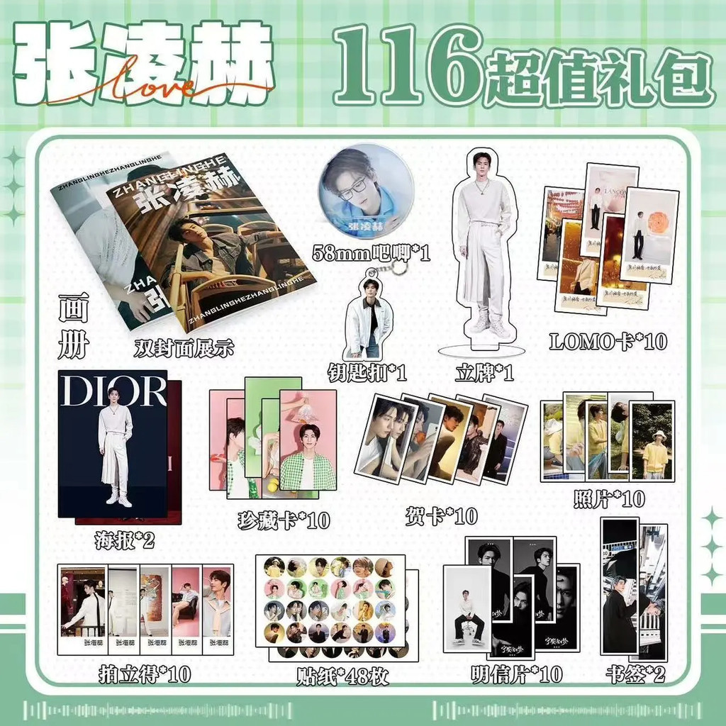 Zhang Linghe สินค้า Star อัลบั้มภาพพวงกุญแจยืนการ์ดบาร์ Chi โปสเตอร์การ์ดอวยพรบุ๊คมาร์คสติกเกอร์ภาพก