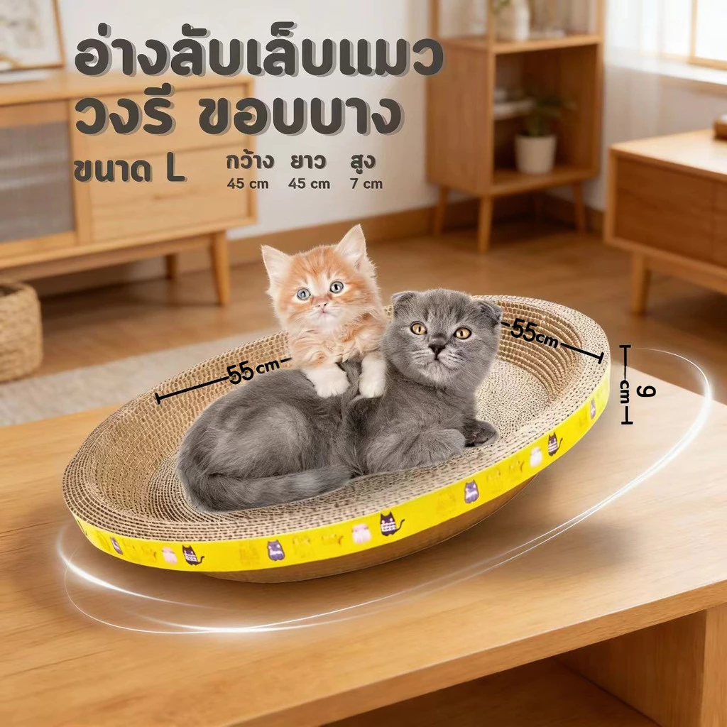 ที่ลับเล็บแมวรูปอ่าง มินิมอล-ขนาดใหญ่ ที่นอน 2in1 กระดาษลูกฟูก thumbnail 5