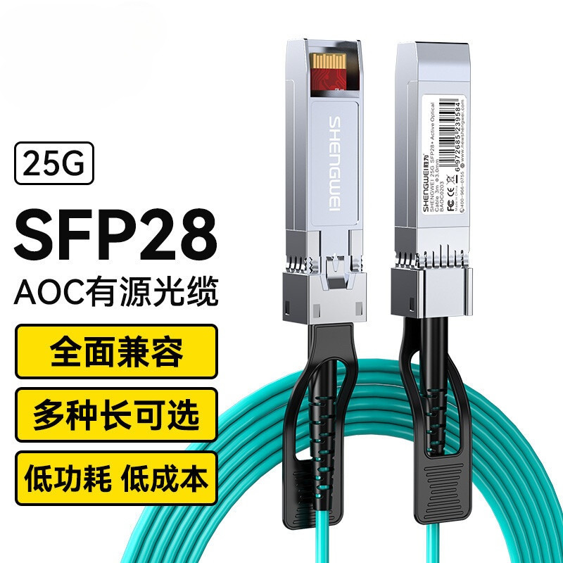 สายความเร็วสูง SFP28 AOC Optical Fiber Stacking Cable Mega 25G Active Direct Connection Optical Cabl