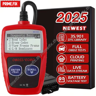 🔥กรุงเทพ✅เครื่องสแกนรถ OBD2 อเนกประสงค์ MS309 อุปกรณ์อ่านรหั…