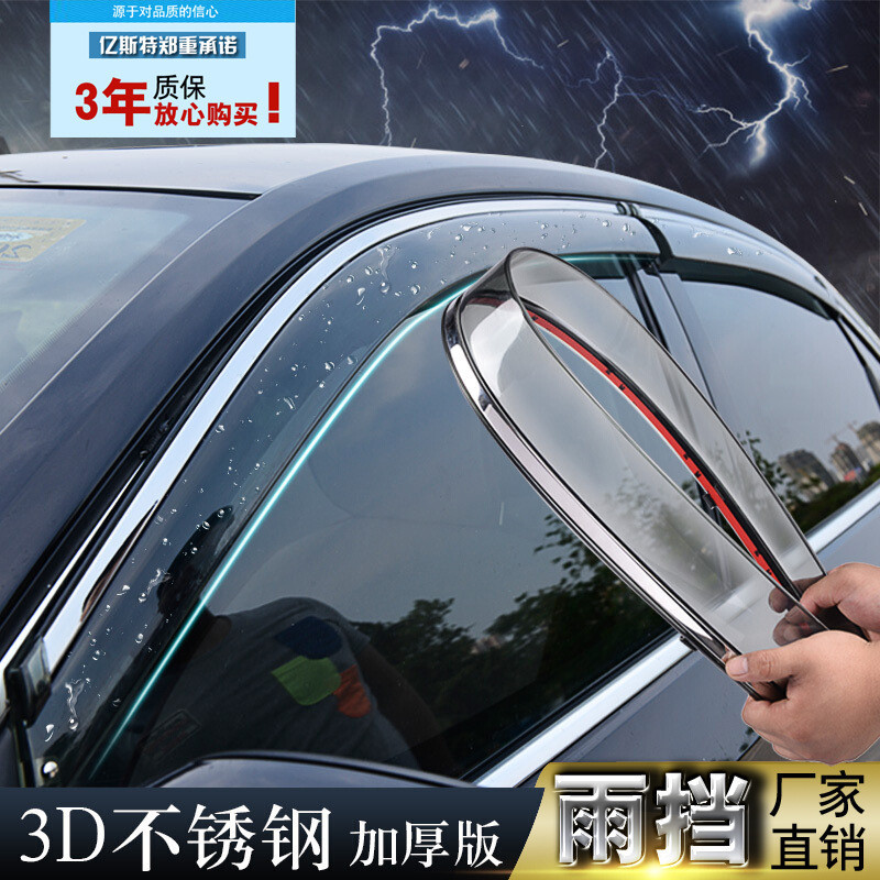 เกียร์ฝนและฝนสแตนเลส 3D เหมาะสําหรับ Subaru Forester Aohu Legacy Fuji XV Car Rain Eyebrow Tower Fact