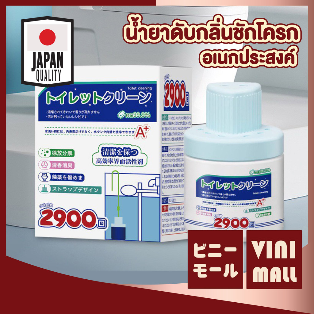 【VINIMALL คุณภาพดี】น้ำยาล้างโถส้วมอัตโนมัติ 2900 ครั้ง ทำความสะอาด–ฆ่าเชื้อ–ดับกลิ่น ในตัวเดียว H71 S37