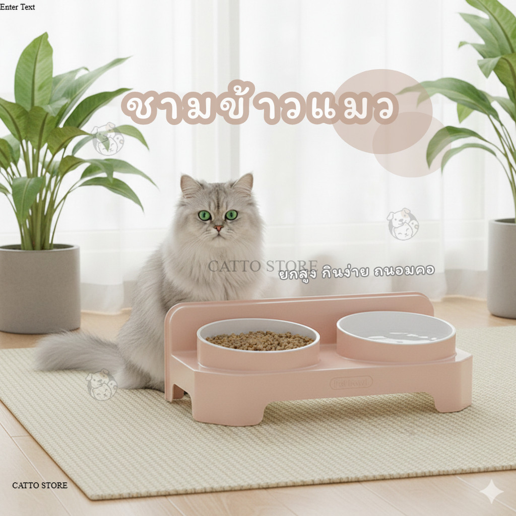 ชามข้าวแมว 2 หลุม 1 หลุม ยกสูง ถนอมคอ ถ้วยอาหารแมว ชามอาหารแมวพร้อมชามน้ำ น่ารัก ถอดได้ กันกระเด็น N
