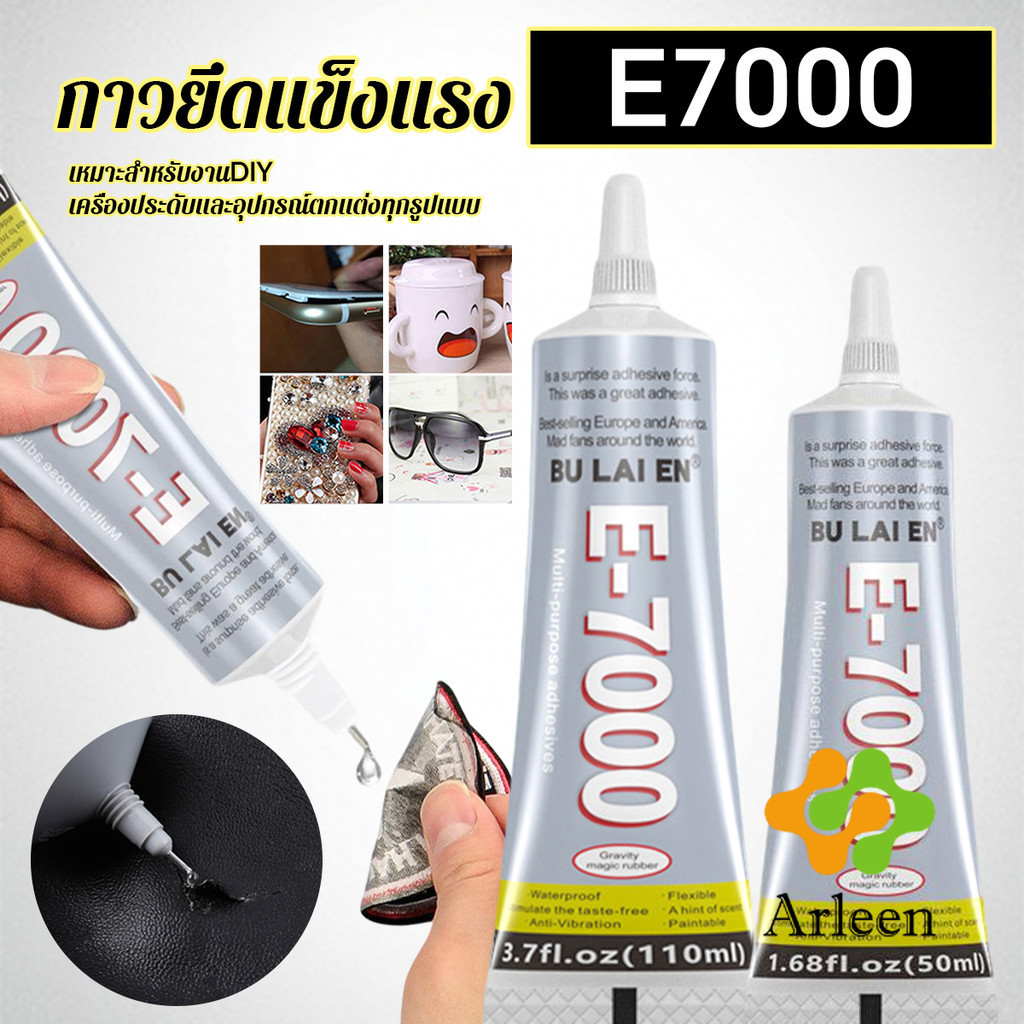 E7000 กาวพลังสูง 50/110ML DIY ตกแต่งเจาะอเนกประสงค์โปร่งใสกาวซ่อมกระเป๋าหนัง เครื่องประดับ ของเล่น พ