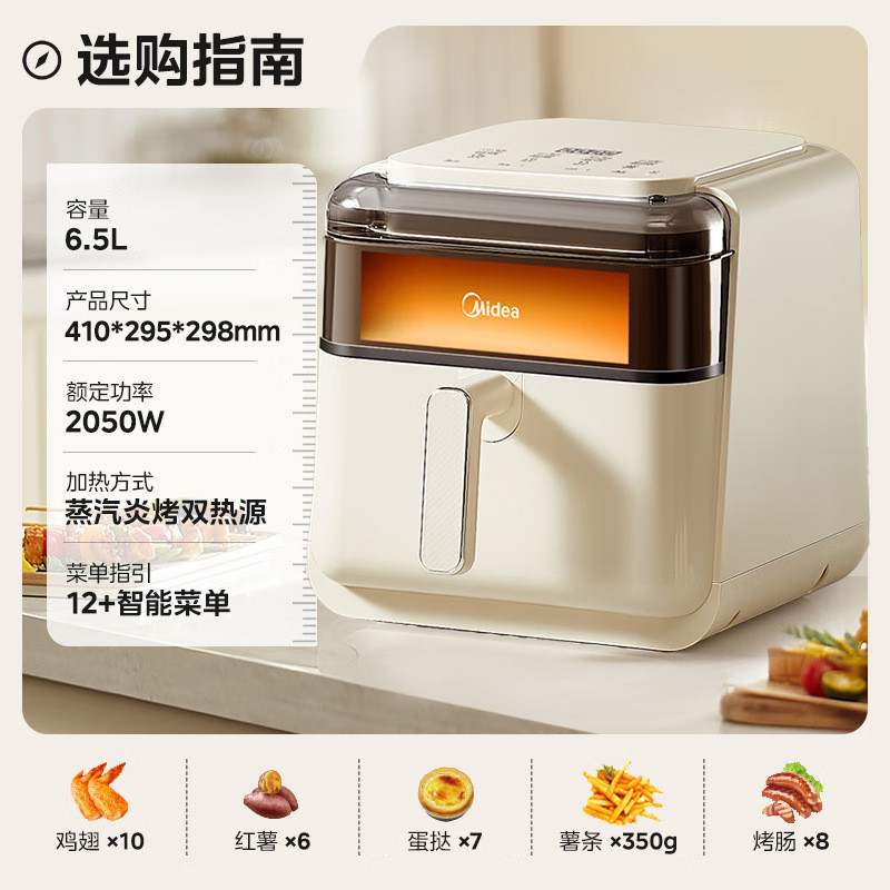 หม้อทอดไร้น้ำมัน Midea Steam Grill MFKZC6505ภาพไม่พลิกกลับ6.5L หม้อนึ่งและย่างความจุ