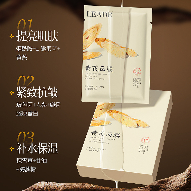 [คลังสินค้าพร้อม] LEADER LEADER Anti-Wrinkle Wrinkle Fade Mask ผิวกระจ่างใส Tone Moisturizing Firmin