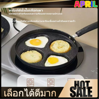 APRIL กระทะ Non-Stick ขนาดกะทัดรัด 💎 เหมาะสำหรับคนรักสุขภาพ …