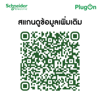 Schneider Electric ชุดเต้ารับคู่ 3ขา พร้อมม่านนิรภัย 16A 250V สีขาว รุ่น Miluz E | PlugOn
