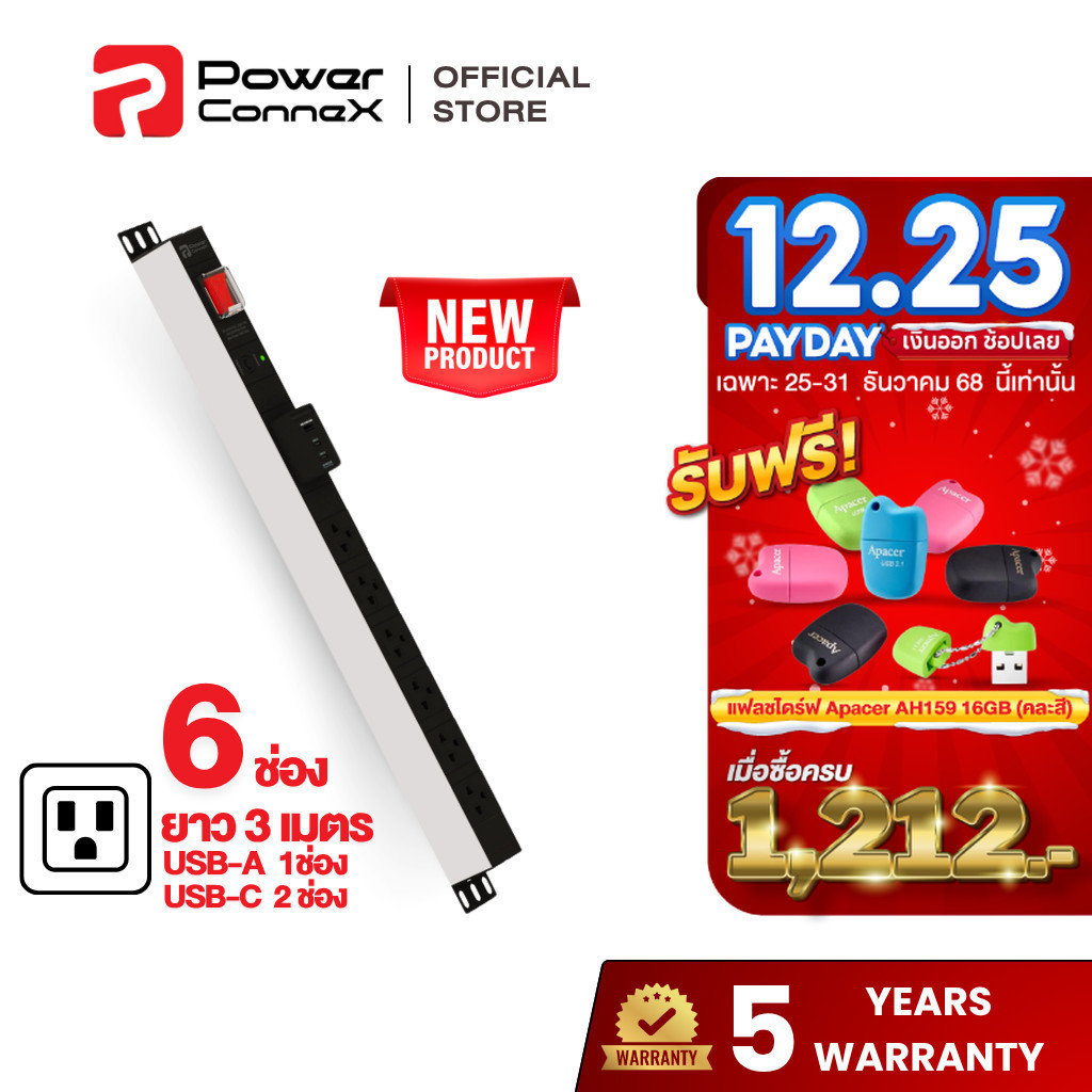 PowerconneX Double Protection ปลั๊กพ่วง 6 ช่อง + USB-C2,A1 ช่อง สายไฟยาว 3 เมตร l PXC5PHTTS-TS06C2A1