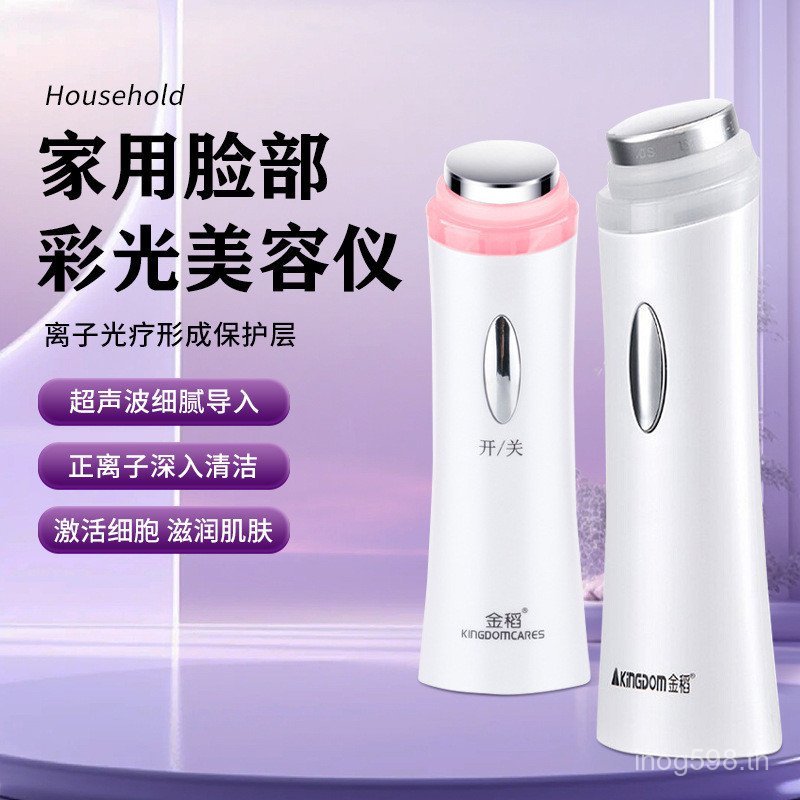 นวดความงามเครื่องมือสไตล์ใหม่นําเข้าไฟฟ้าในครัวเรือน Ultrasonic Essence นําเข้าเครื่องมือสีผิวหน้า L