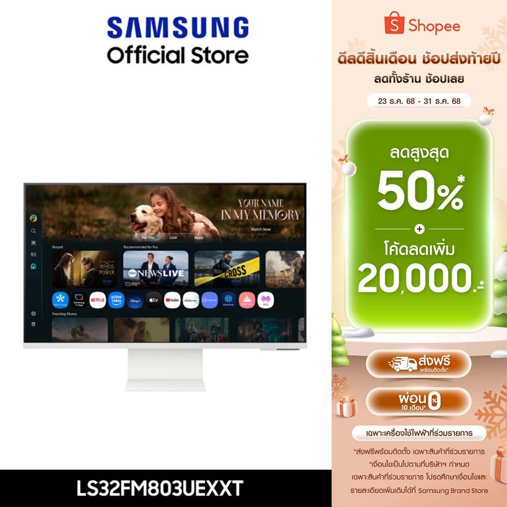 Pre-Order[จัดส่งฟรี] SAMSUNG 32" Smart Monitor M8 M80F 4K Samsung Vision AI รุ่น LS32FM803UEXXT