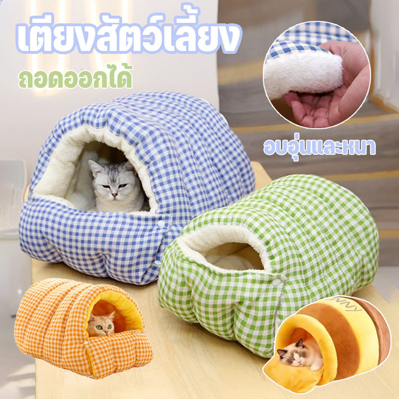 บ้านแมว เตียงสัตว์เลี้ยง ที่นอนหมา   2IN1 รังแมว กึ่งปิด พื้นที่ขนาดใหญ่ นุ่มสบาย