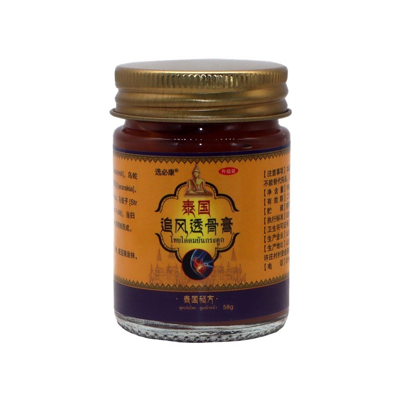 มาใหม่รายวัน/เลือก Bikang Thailand Chasing Wind Bone Cream Thailand Secret Recipe คอไหล่เอวขา Joint 