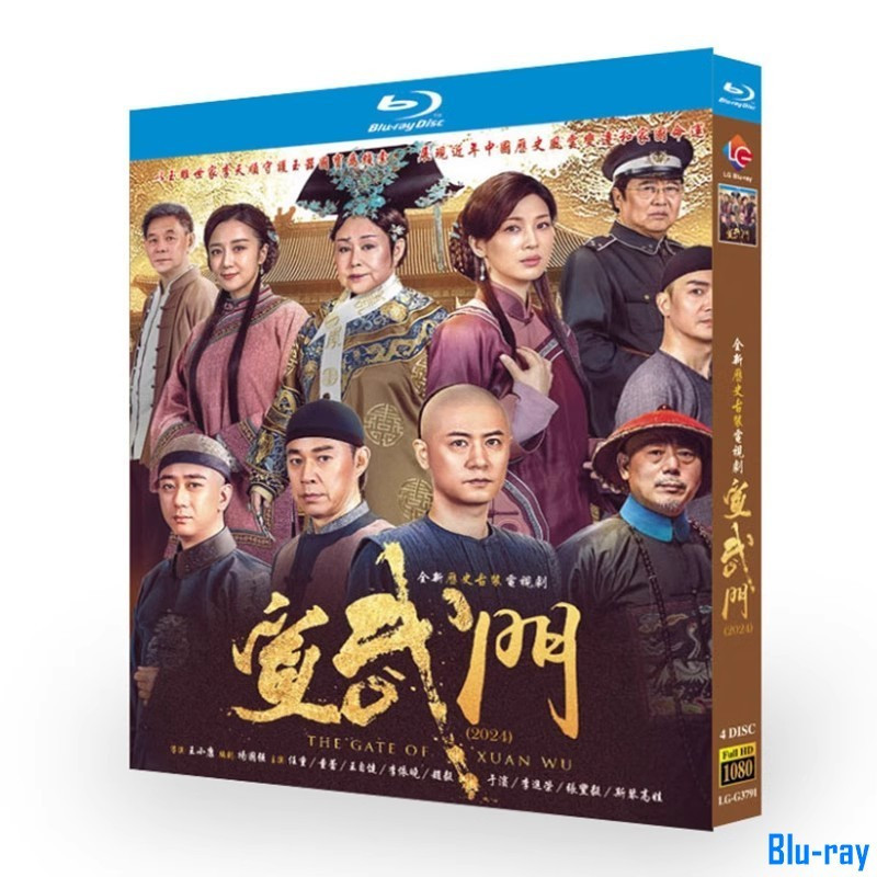 [BRAND NEW SEALED] ละครจีน The Gate of Xuan Wu (2024) กล่อง Blu-ray 4 แผ่น