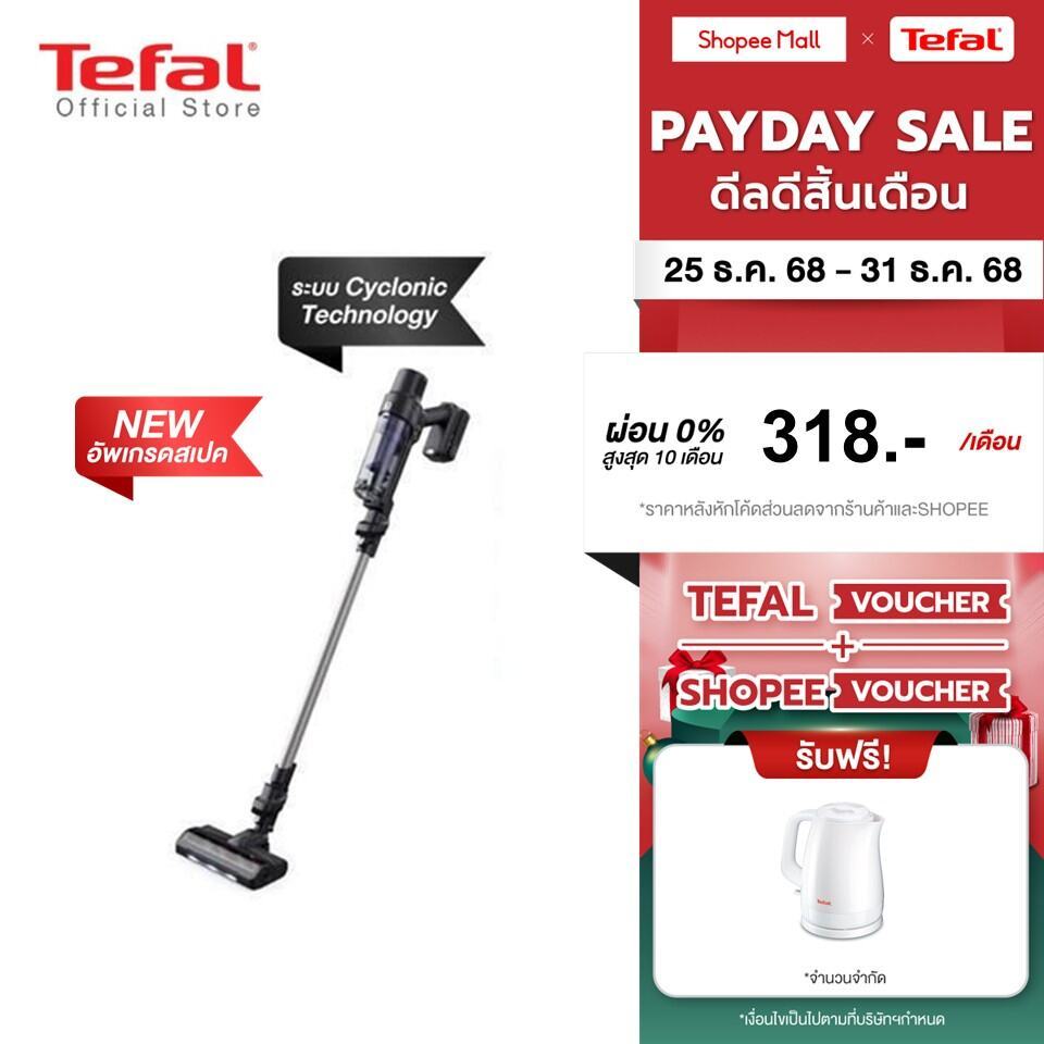 Tefal เครื่องดูดฝุ่นไร้สาย X-PERT 7.60 แรงดูด 140 แอร์วัตต์ น้ำหนักเบา เหมาะกับพื้นทุกประเภท รุ่น TY