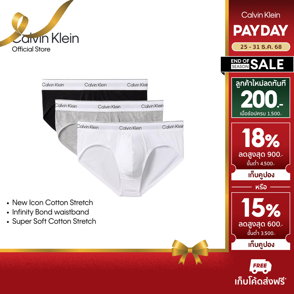 CALVIN KLEIN กางเกงในผู้ชายแพ็ค 3 ชิ้น Icon Cotton Stretch ทรง Hip Brief รุ่น NB