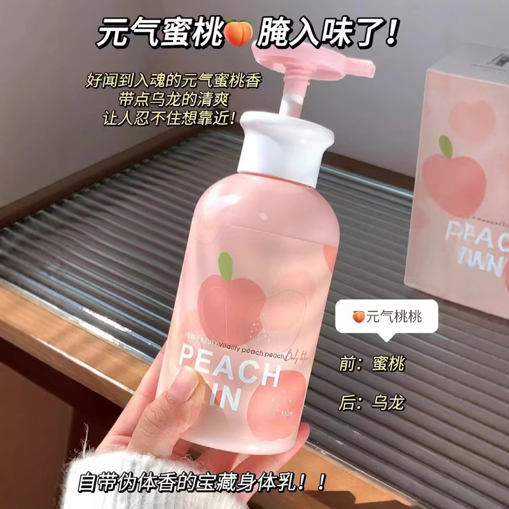 Herisse Vitality Peach Moisturizing Body Lotion Herrace Vitality Peach Moisturizing Body Lotion