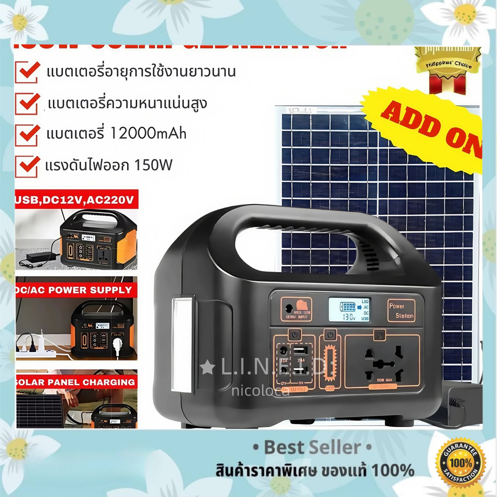 พาวเวอร์แบงค์แคมป์ปิ้ง EVTOR 400000mAh ชาร์จโซลาร์เซลล์ได้ มีไฟ LED