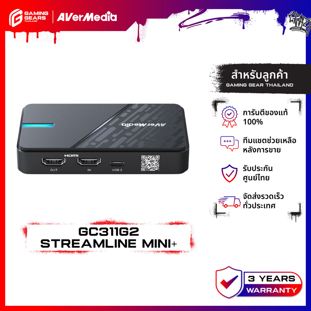 AVerMedia StreamLine MINI+ GC311G2 Capture Card แคปเจอร์การ์ด อุปกรณ์สตรีมมิ่ง