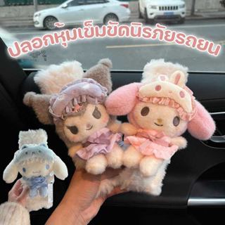 COD ปลอกหุ้มเข็มขัดนิรภัยรถยน ลายการ์ตูนน่ารัก อุปกรณ์เสริมภ…