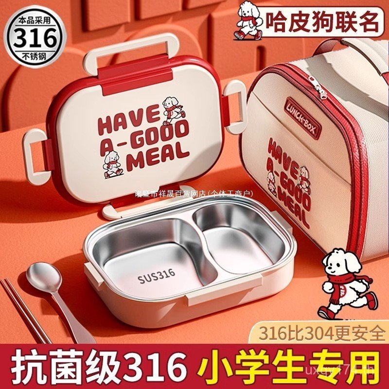 กล่องอาหารกลางวันหุ้มฉนวนสแตนเลส316กล่องอาหารกลางวันญี่ปุ่นนักเรียนประถมช่องเด็กพิเศษอาหารเกรดจานอาห