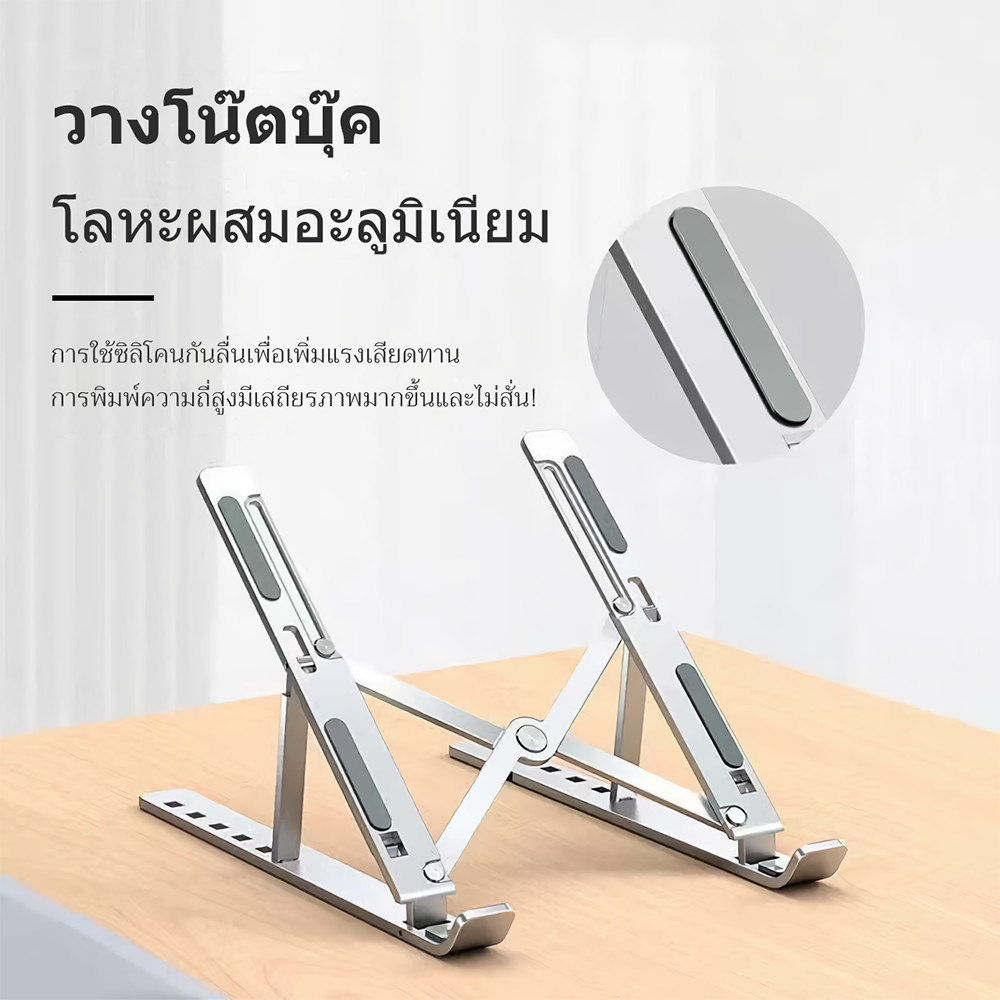 ขาตั้งคอม โลหะผสมอะลูมิเนียม แท่นวางจอ แท่นวางจอ แท่นวาง รองโน๊ตบุ๊ค  ปรับได้ 7 ระดับ กันลื่น  วางโน๊ตบุ๊ค ที่วางคอม