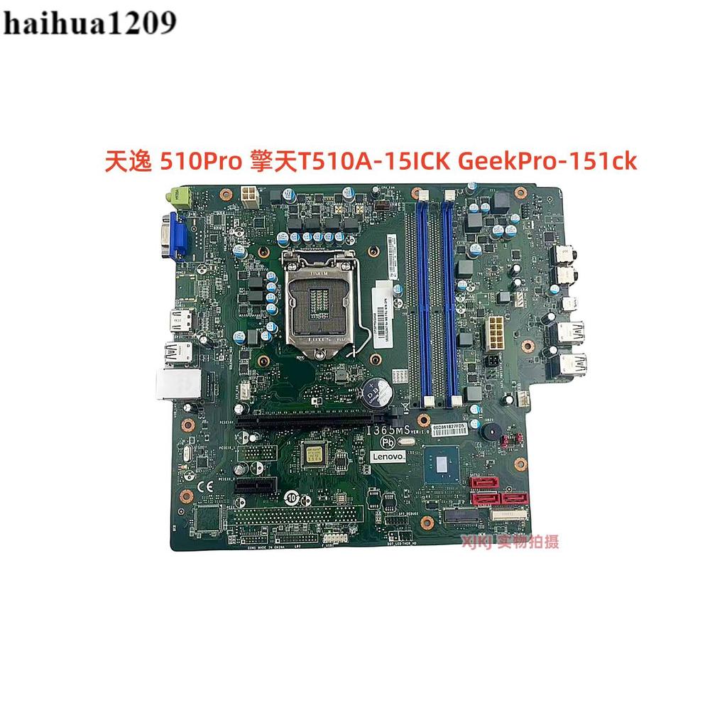 Lenovo Tianyi 510Pro Optimus T510A-15ICK I365MS B365 เมนบอร์ด GeekPro-151ck
