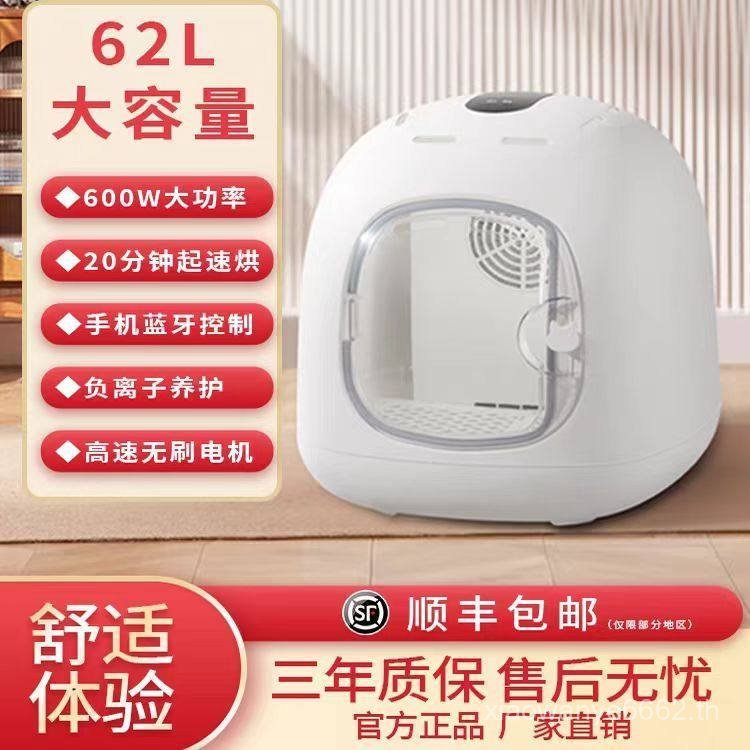 Pet Smart Drying Box Awesome