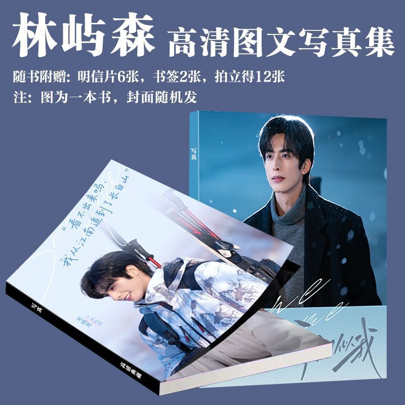 โปรโมชั่นใหญ่ การลงเรือ Speedy Arrogant sun like me Song Weilong Lin Yusen Photo Merchanted อัลบั้มภ