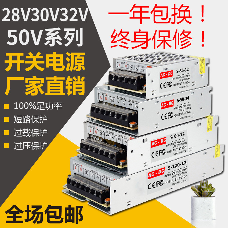 220V Transformer 28v30v32v50v DC Switching Power Supply 3a5a120W โวลต์หม้อแปลงไฟฟ้า Access Control H