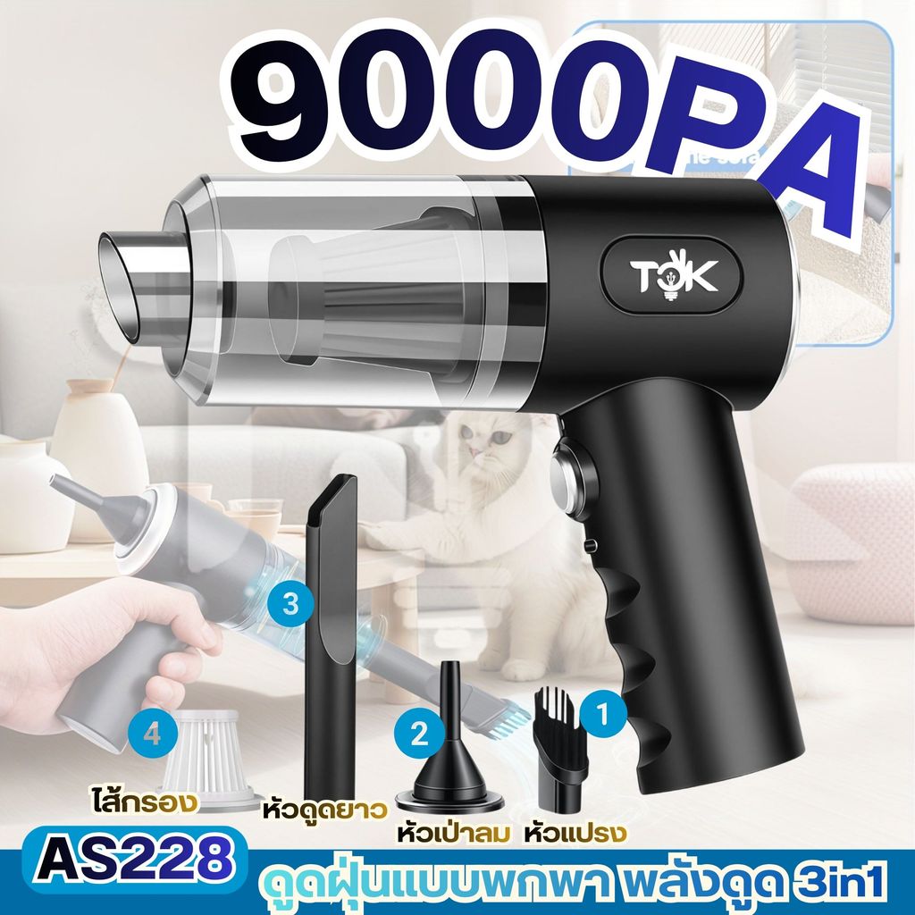 [ส่งฟรี] เครื่องดูดฝุ่นมินิ เครื่องดูดฝุ่นในรถยนต์ พลังสูง ดูดสะอาดหมดจดทุกซอกมุม ใช้ได้ทั้งรถและบ้าน ดูด/เป่าลมได้️
