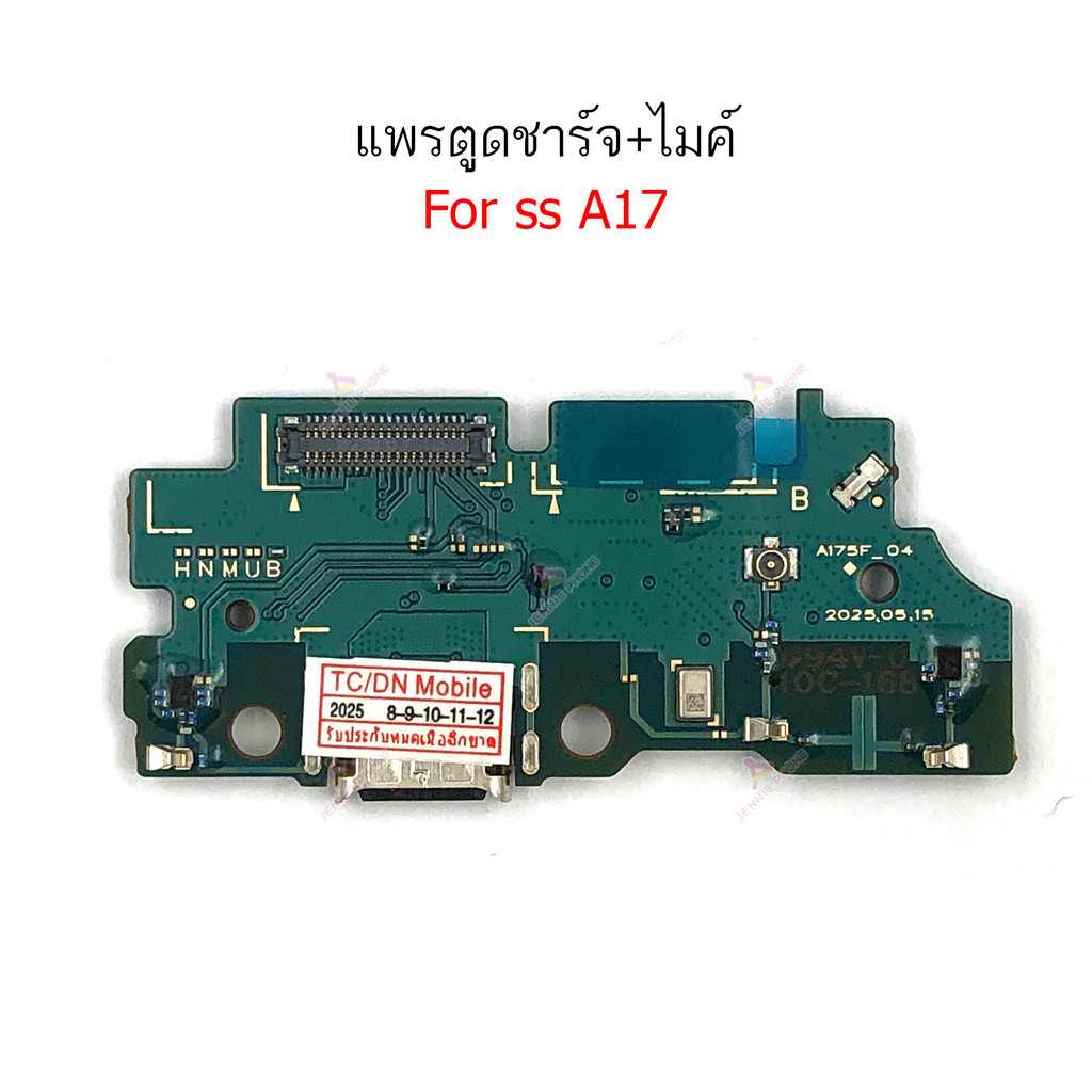 แพรชาร์จ SS A17 แพรตูดชาร์จสำหรับ Samsung A17 แพรตูดชาร์จ + ไมค์ ก้นชาร์จ