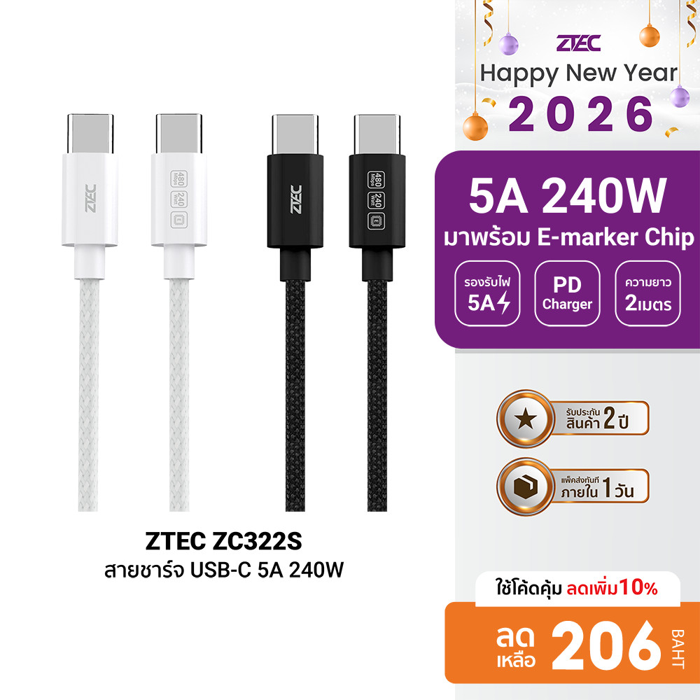 [ลดเหลือ 206] ZTEC ZC322S สายชาร์จเร็ว USB-C to USB-C 5A 240W รองรับเทคโนโลยี PD และ QC วัสดุสายถัก 