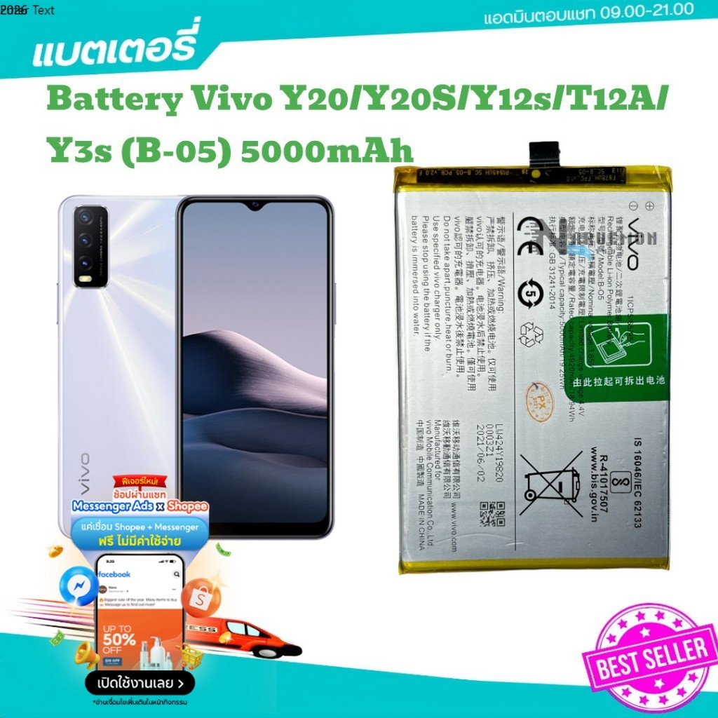 แบตเตอรี่ แท้ Vivo Y20 Y20i Y12s V2029 V2027 V2026 y20 B-O5 Y3s