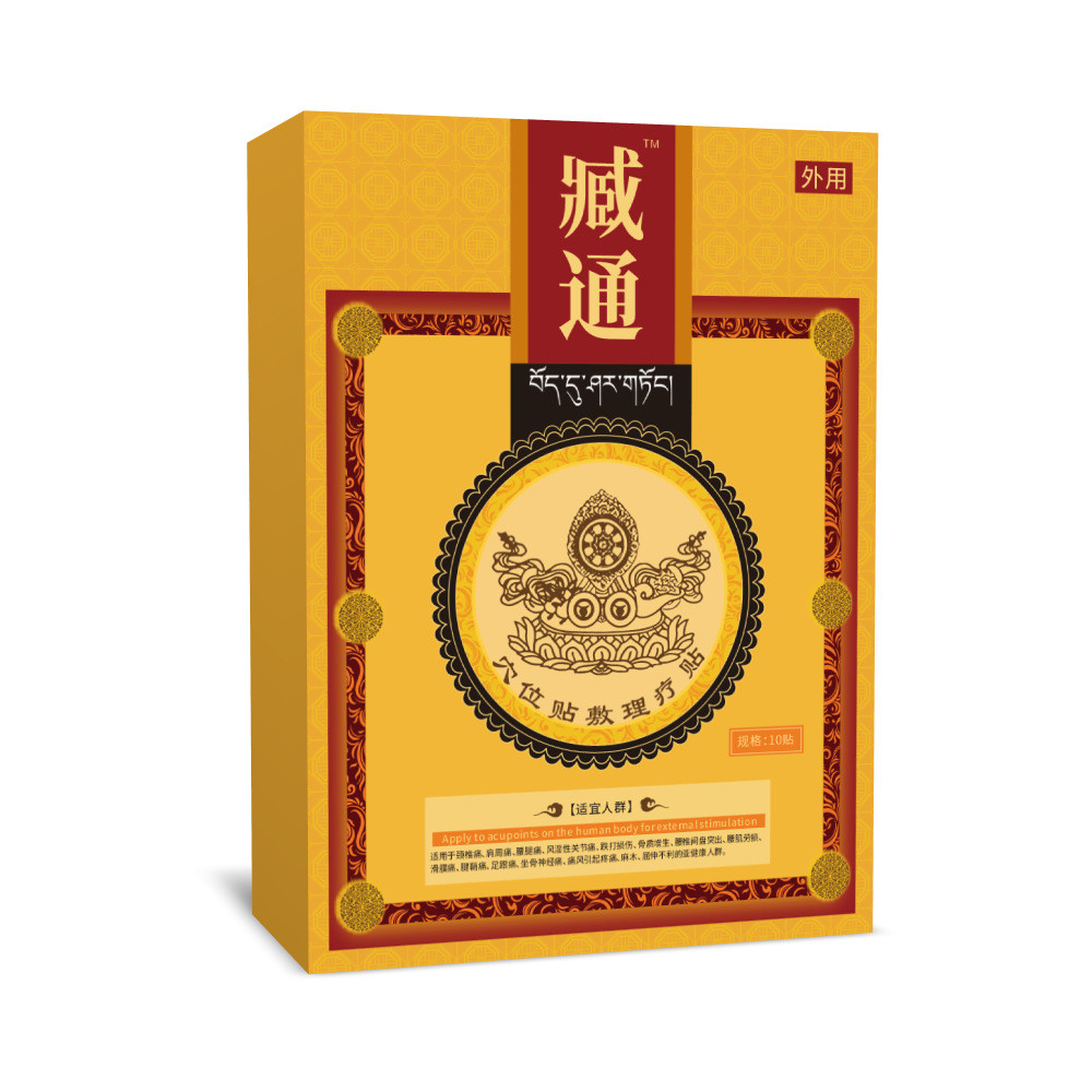 FFQ Acupoint สติกเกอร์กระดูกสันหลังส่วนเอวกระดูกสันหลังส่วนคอหน้ากากสลิปไหล่ข้อต่อเข่าสติกเกอร์/12.3