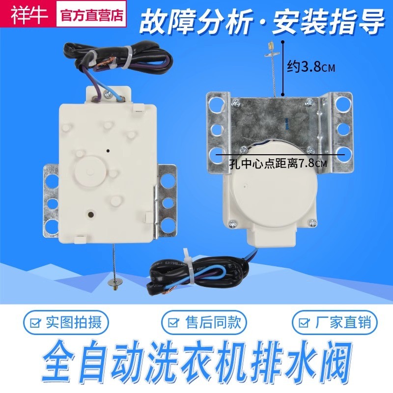 มอเตอร์ล็อคและวาล์วน้ำทิ้งเครื่องซักผ้า XPQ-6C2 (สำหรับ TCL/Whirlpool/LG/Samsung) - นำเข้า